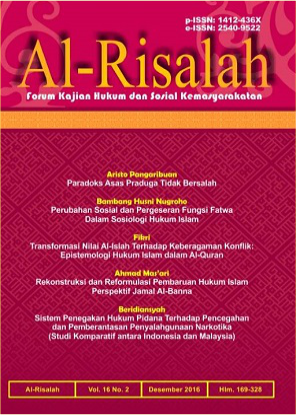 					View Vol. 16 No. 02 (2016): December 2016
				